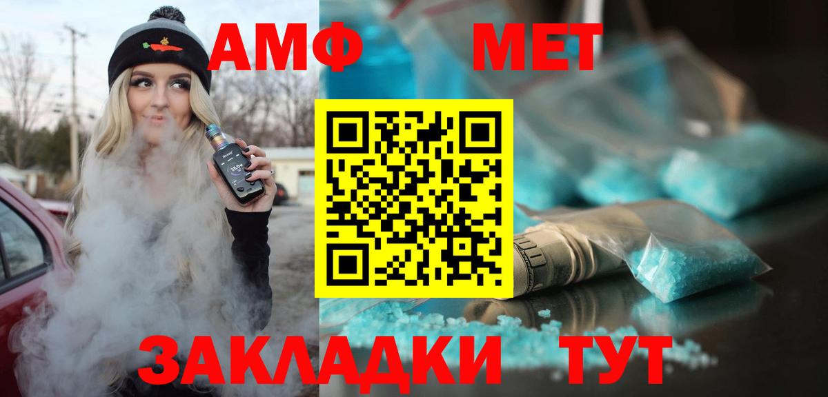 АМФЕТАМИН 97%  Вход с VPN  Рыбинск 