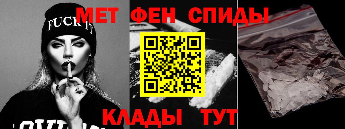 АМФ Розовый  АМФЕТАМИН  Рыбинск 