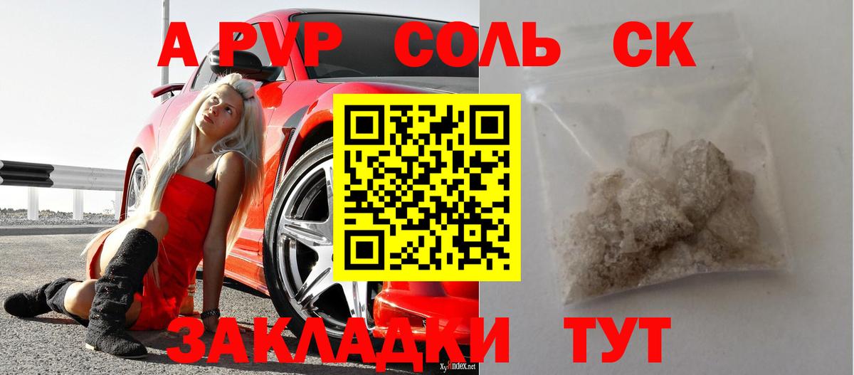 APVP Crystall Рыбинск