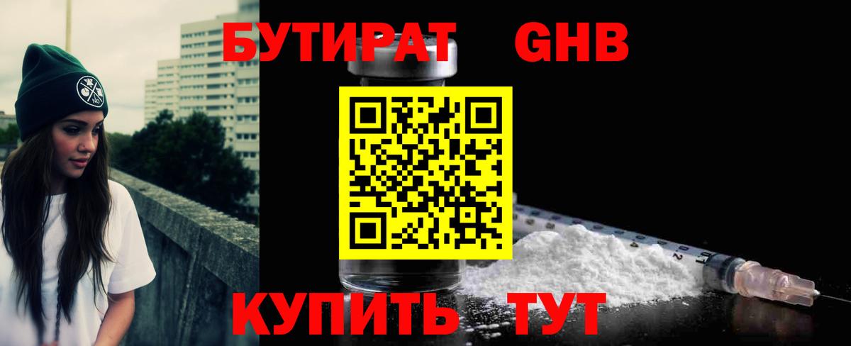 МЕТАМФЕТАМИН Рыбинск