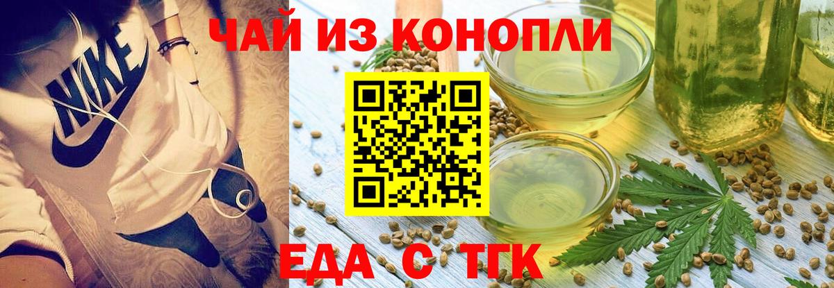Cannafood конопля  Рыбинск 