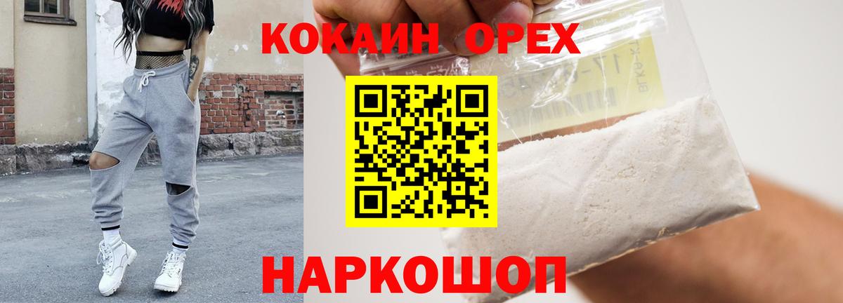 COCAIN Columbia  Cocaine  Вход с VPN  Рыбинск  Cocaine Колумбийский 