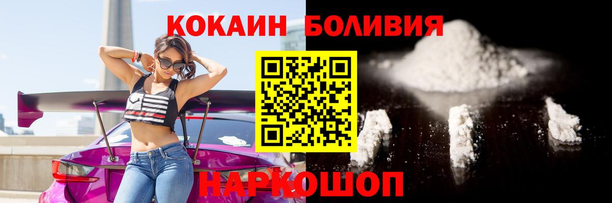 Кокаин Fish Scale Рыбинск