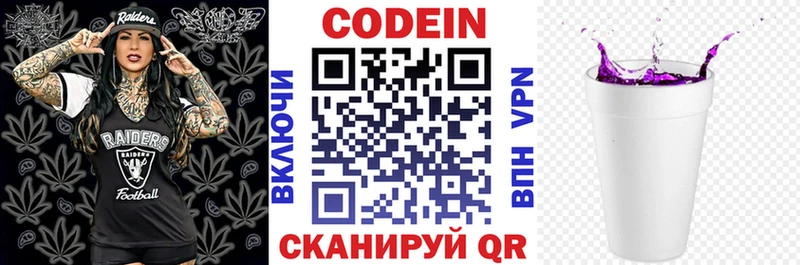 Кодеин напиток Lean (лин)  omg как зайти  Рыбинск  магазин продажи  