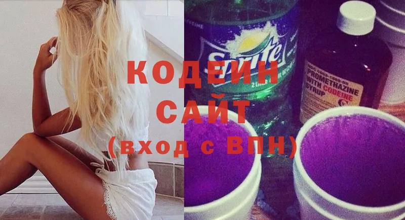 Кодеин Purple Drank  купить   Рыбинск 