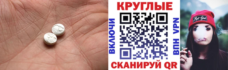 гидра ТОР  Рыбинск  ЭКСТАЗИ круглые 