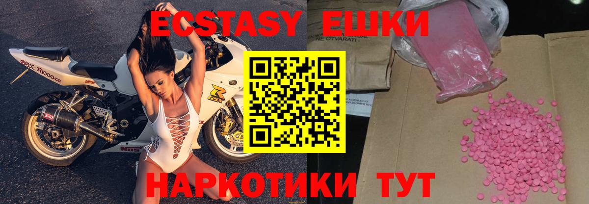 Экстази  Ecstasy TESLA  Вход с VPN  ЭКСТАЗИ бентли  Рыбинск 