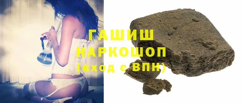 Гашиш hashish  как найти закладки  Рыбинск 