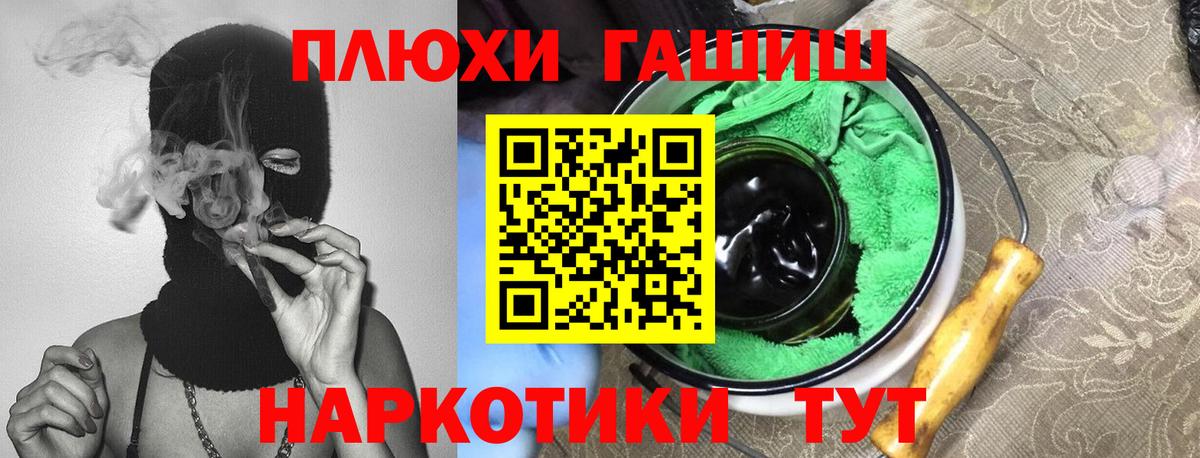 Гашиш убойный  ГАШ  ГАШ 40% ТГК  Рыбинск  где продают   Вход с VPN 