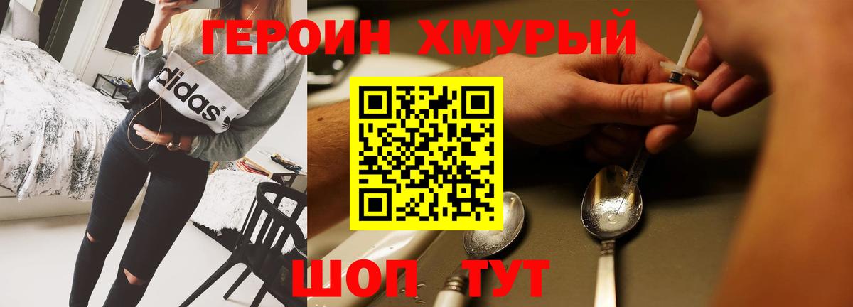 Рыбинск  ГЕРОИН VHQ  Вход с VPN 