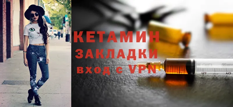 КЕТАМИН ketamine  Рыбинск 