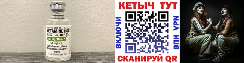 КЕТАМИН VHQ  Рыбинск 