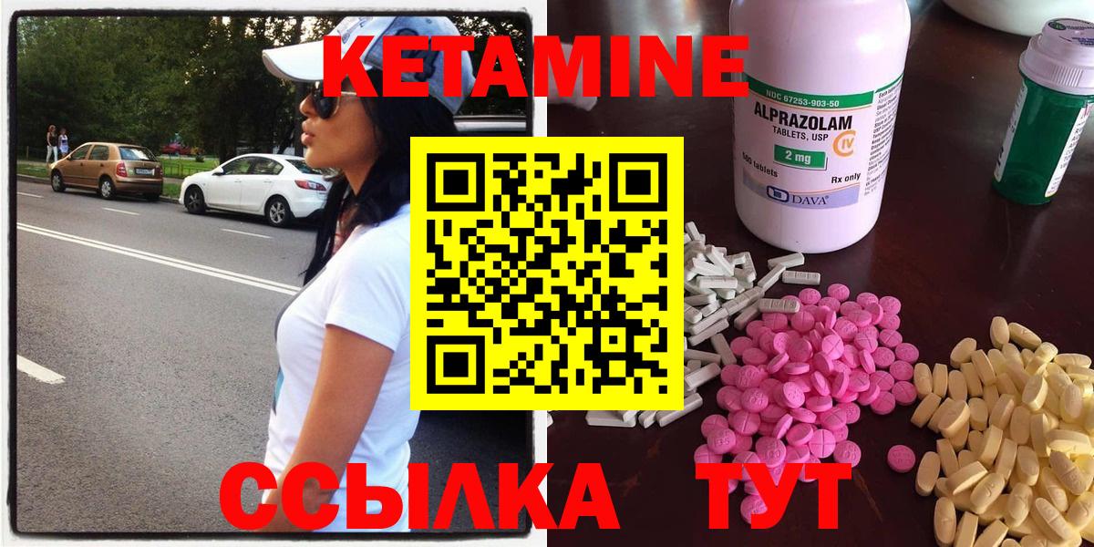 Кетамин VHQ Рыбинск