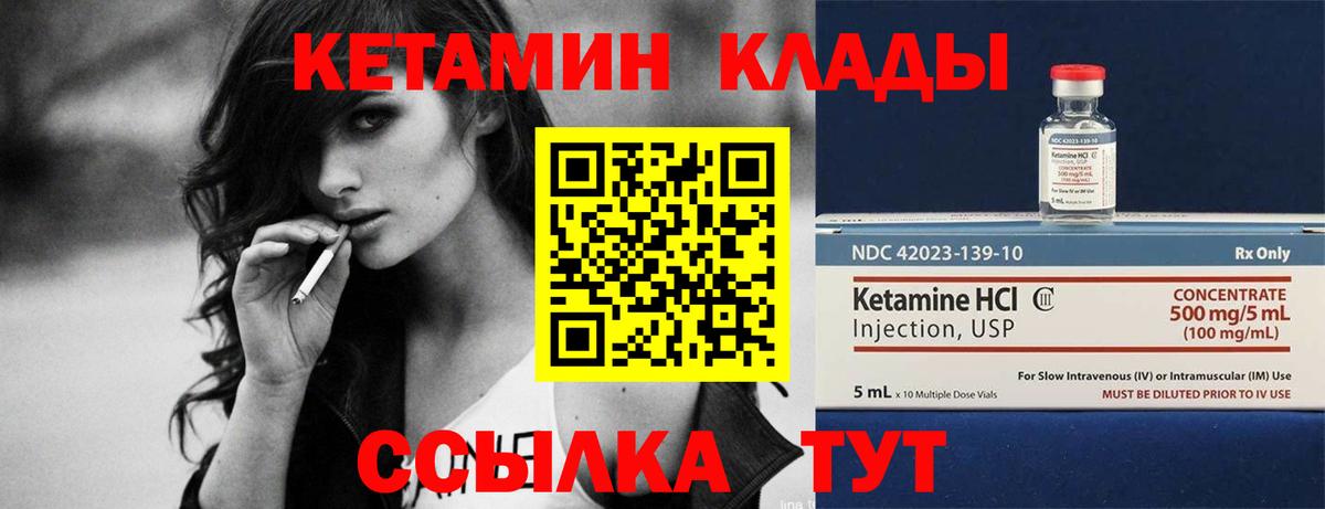 Рыбинск  КЕТАМИН VHQ  Вход с VPN  КЕТАМИН VHQ 
