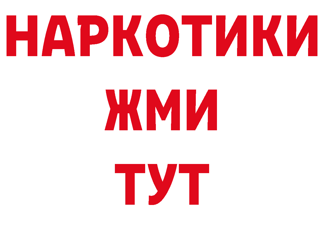 А ПВП мука зеркало нарко площадка гидра Рыбинск