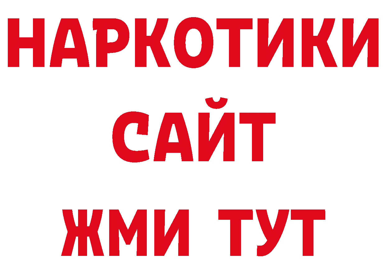 Метадон кристалл вход нарко площадка ОМГ ОМГ Рыбинск