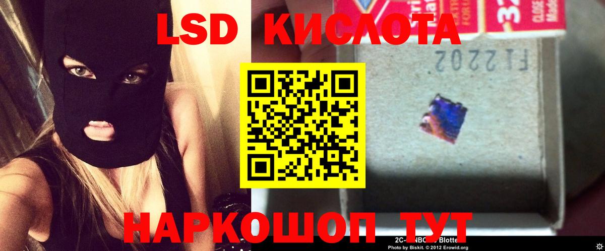ЛСД экстази кислота  ЛСД экстази  ЛСД экстази кислота  Рыбинск 