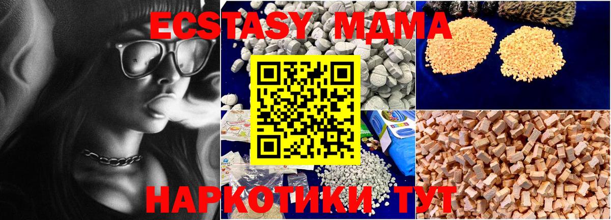 МДМА Molly Рыбинск