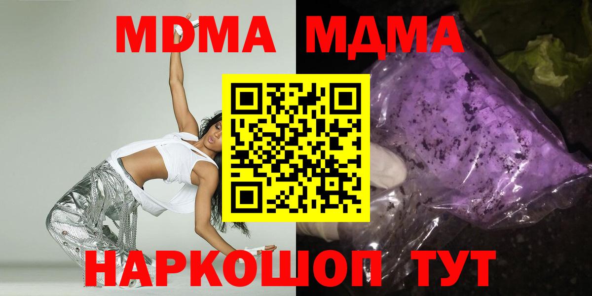 МДМА VHQ  МДМА VHQ  Рыбинск  МДМА  Вход с VPN 