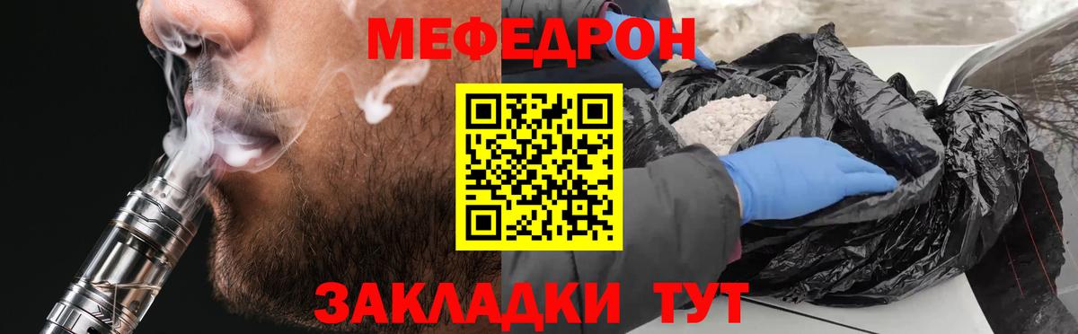 Рыбинск  МЯУ-МЯУ  Мефедрон  Вход с VPN  МЯУ-МЯУ mephedrone  МЕФ 4 MMC 