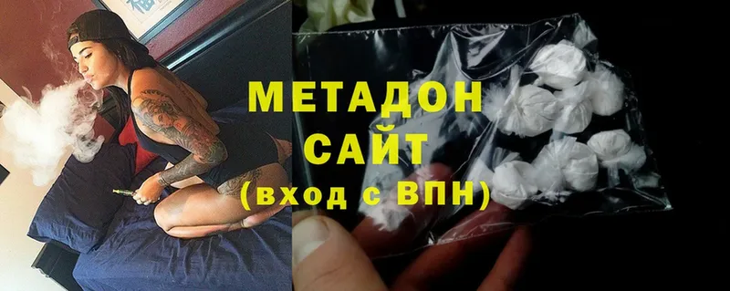 МЕТАДОН methadone  Рыбинск 