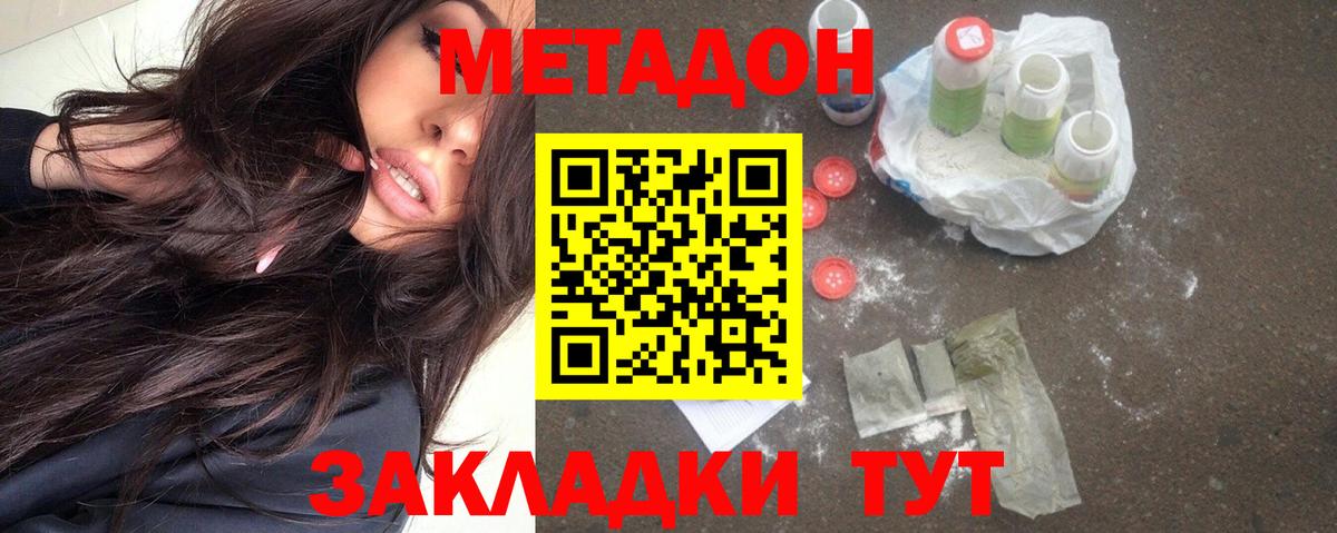 дарк нет телеграм  мега ссылки  Рыбинск  Вход с VPN  Метадон белоснежный  МЕТАДОН methadone 