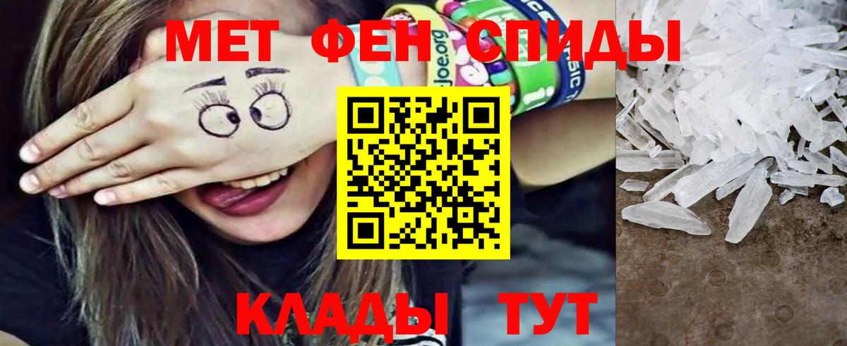 Метамфетамин пудра  Рыбинск 