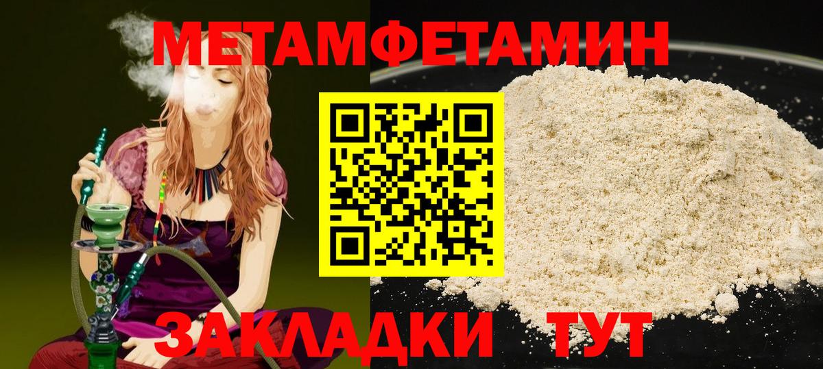 МЕТАМФЕТАМИН  Вход с VPN  Первитин витя  Рыбинск  Первитин витя 