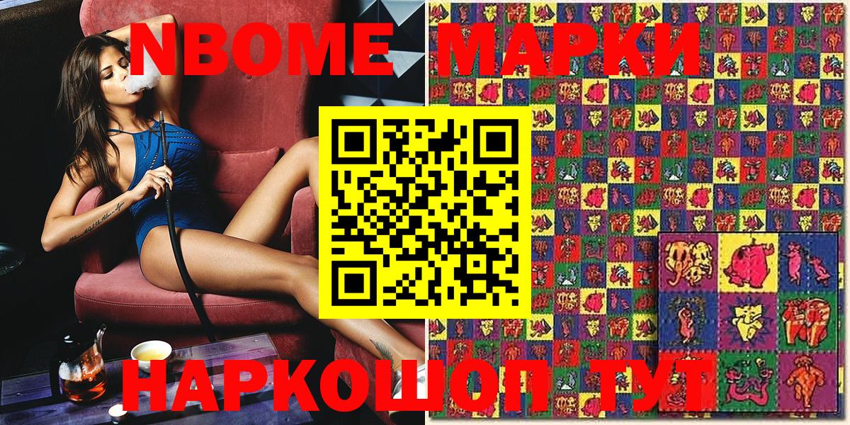 Марки N-bome  Марки NBOMe 1500мкг  Марки NBOMe 1500мкг  Вход с VPN  Рыбинск 