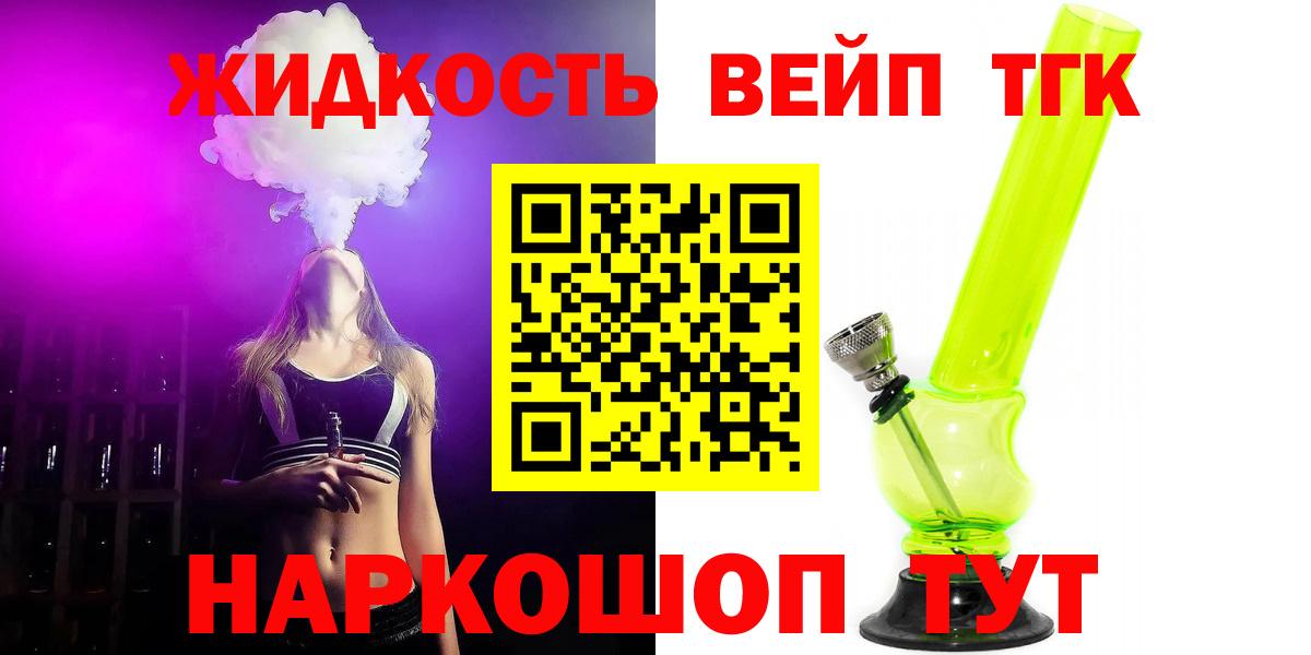 ТГК концентрат Рыбинск